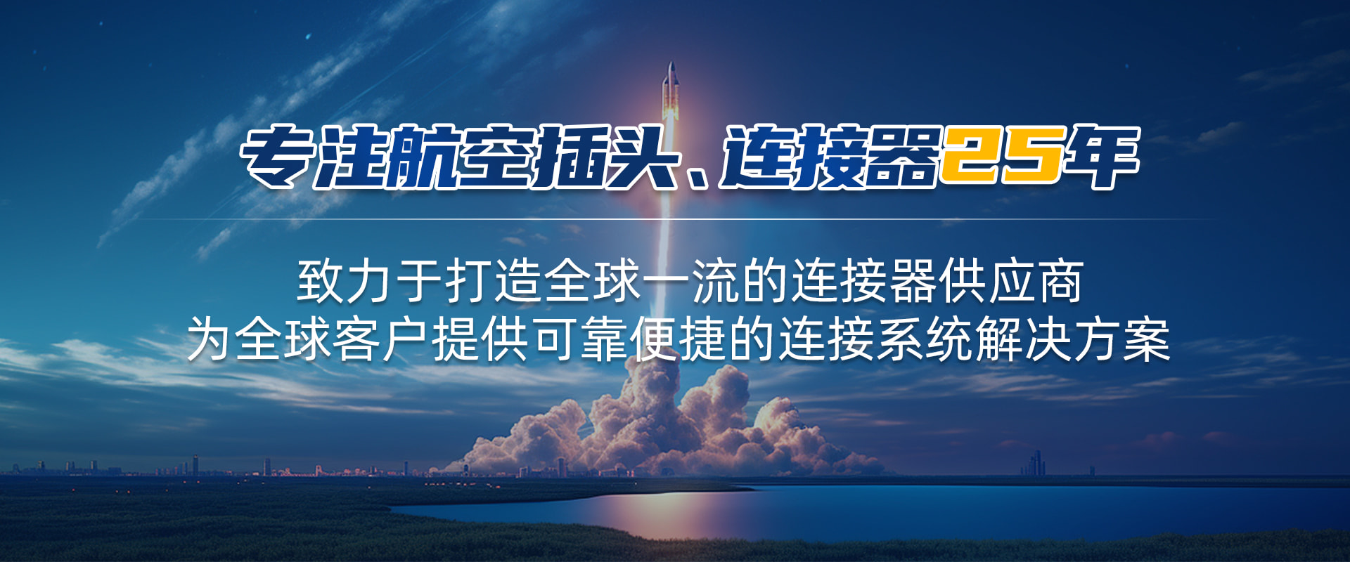 航空插頭,防水航空插頭,重載連接器,圓形連接器