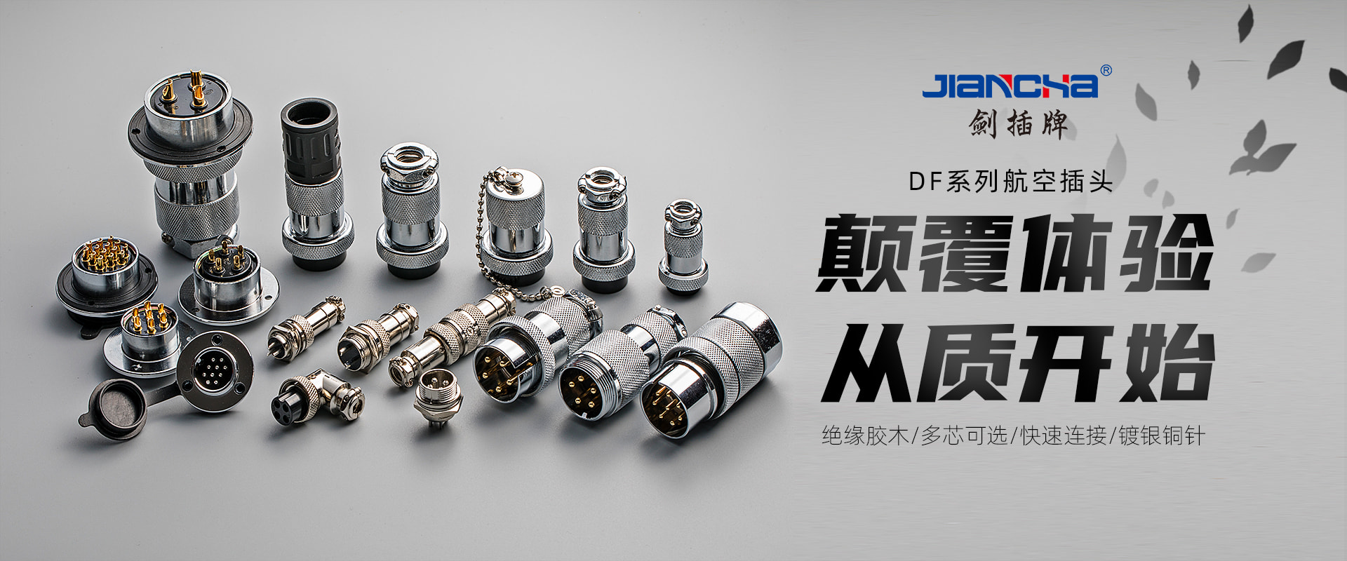 航空插頭,防水航空插頭,重載連接器,圓形連接器