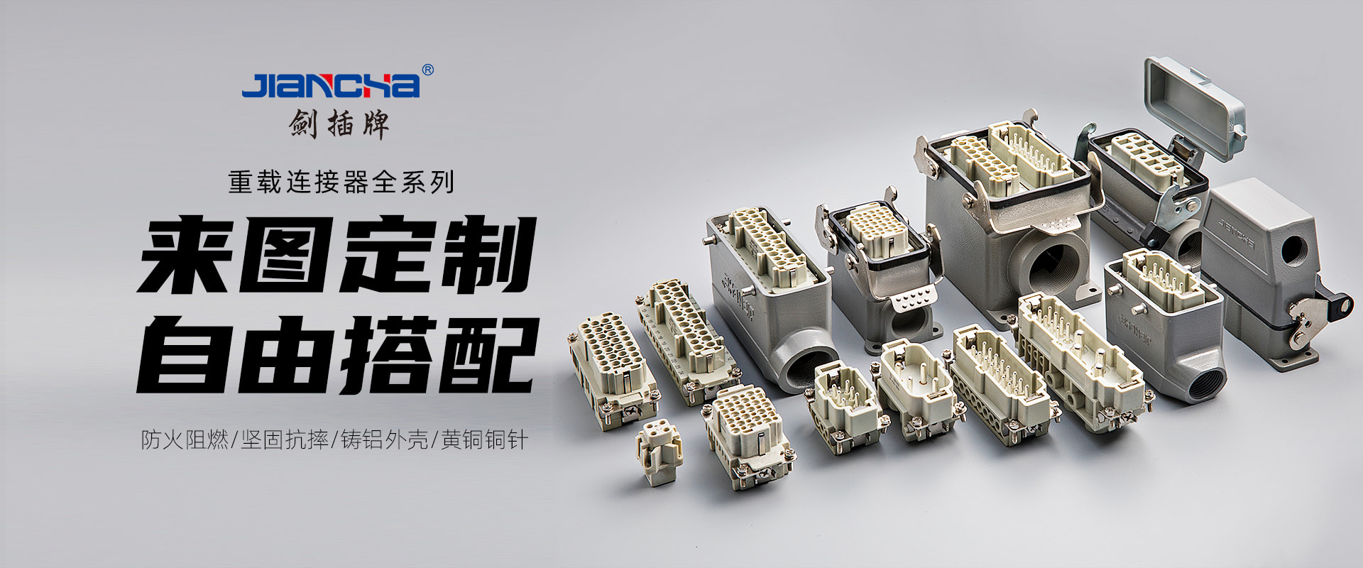 航空插頭,防水航空插頭,重載連接器,圓形連接器