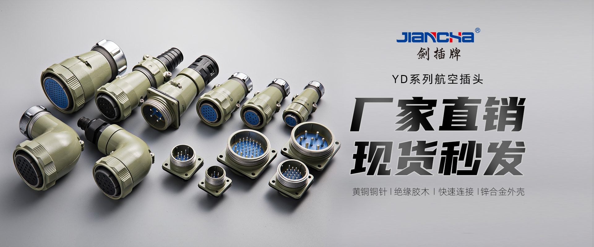 航空插頭,防水航空插頭,重載連接器,圓形連接器